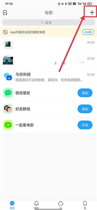 與你聊天軟件