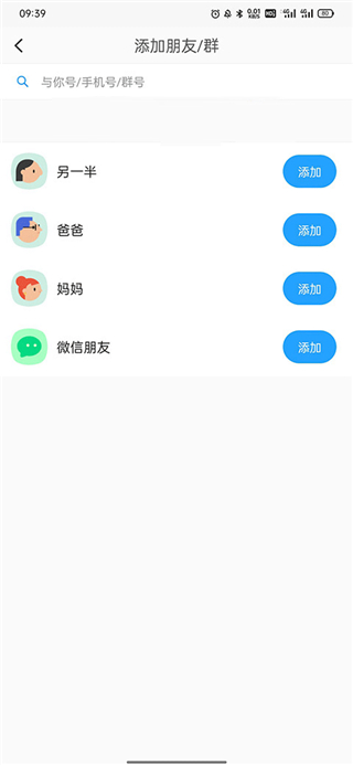 與你聊天軟件