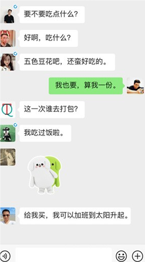 微信7.0.0截圖1