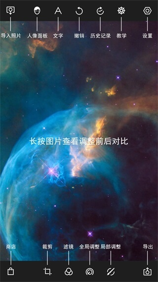 潑辣修圖app