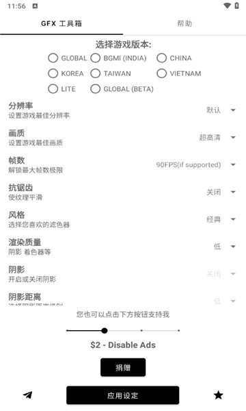 gfx工具箱pubg120帧2
