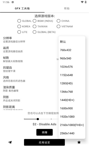 gfx工具箱pubg120帧1
