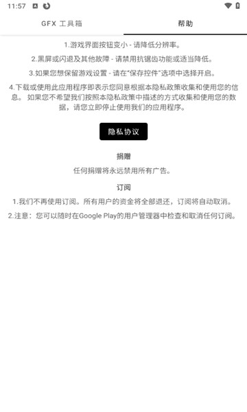 gfx工具箱pubg120帧3