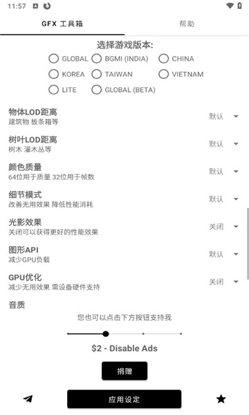 gfx工具箱pubg120帧4