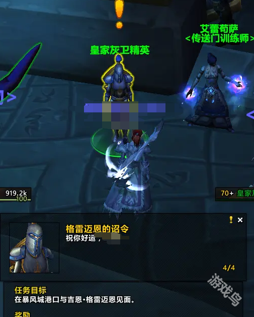 魔獸世界正式服收復(fù)吉爾尼斯任務(wù)在哪接