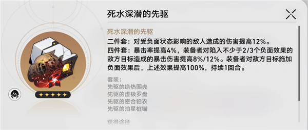 真理醫(yī)生能用死水套嗎