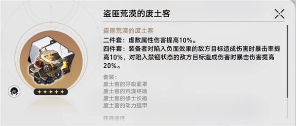 真理醫(yī)生能用死水套嗎