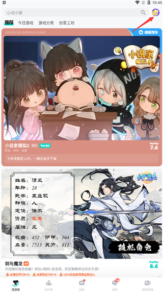 taptap安卓版