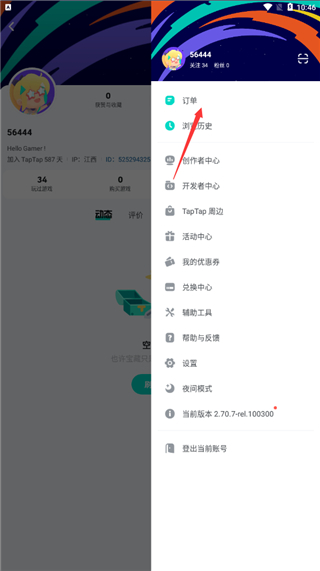 taptap安卓版