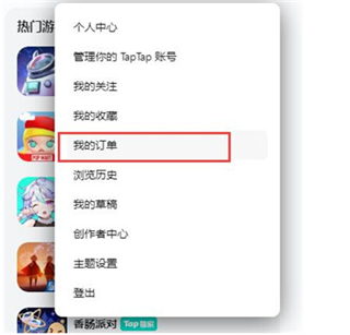 taptap安卓版