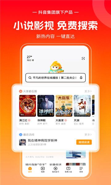 悟空瀏覽器app截圖1