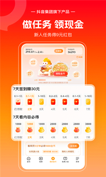 悟空瀏覽器app截圖2