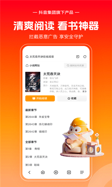 悟空瀏覽器app截圖4