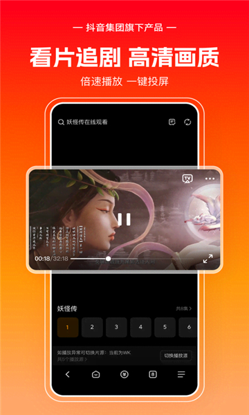悟空瀏覽器app截圖3