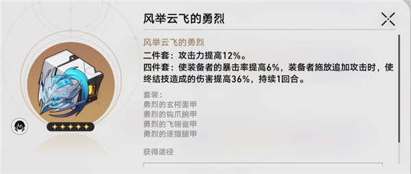 星穹鐵道云璃遺器用什么