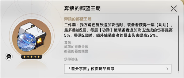 星穹鐵道云璃遺器用什么
