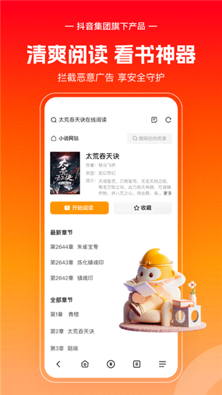 悟空瀏覽器app
