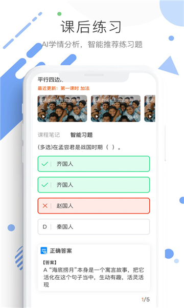 學(xué)優(yōu)寶家長端截圖3