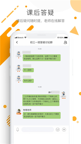 學(xué)優(yōu)寶家長端