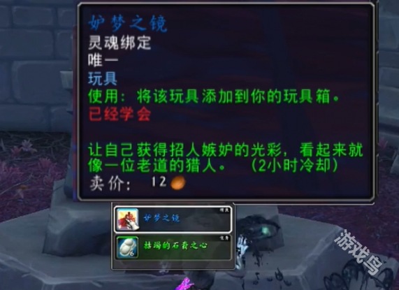 魔獸世界正式服T3變身道具怎么獲得