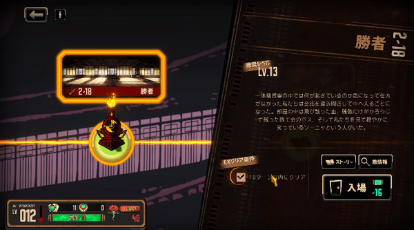 邊獄巴士手機版