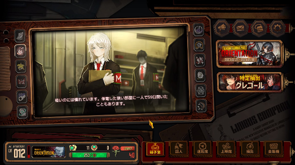 邊獄巴士手機版