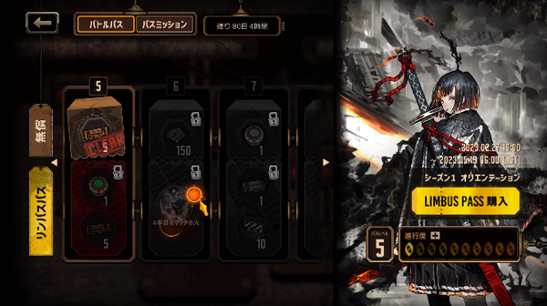邊獄巴士手機版
