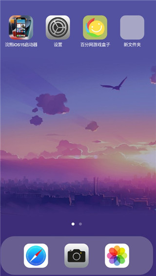 浣熊ios15啟動器截圖2