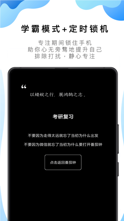 番茄todo最新版截圖2