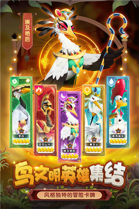小鳥愛飛翔手游截圖4