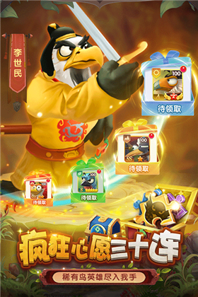 小鳥愛飛翔手游截圖3