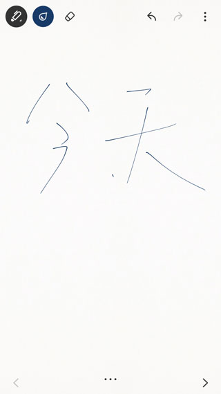 bamboo paper截圖2
