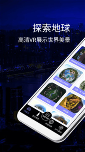 奧維互動地圖手機版截圖1