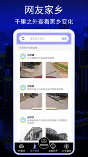 奧維互動地圖手機版截圖2