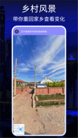 奧維互動地圖手機版截圖4