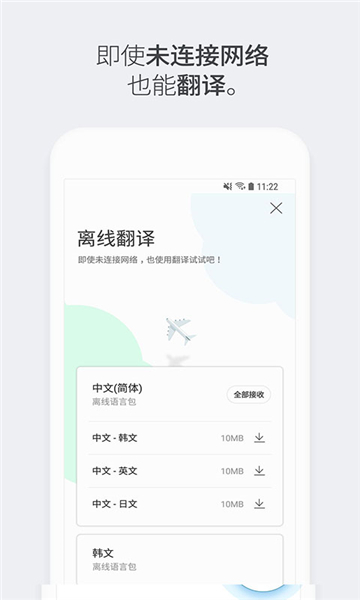 papago截圖5