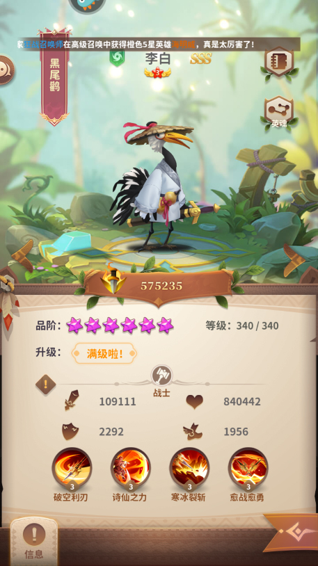 小鳥愛飛翔手游