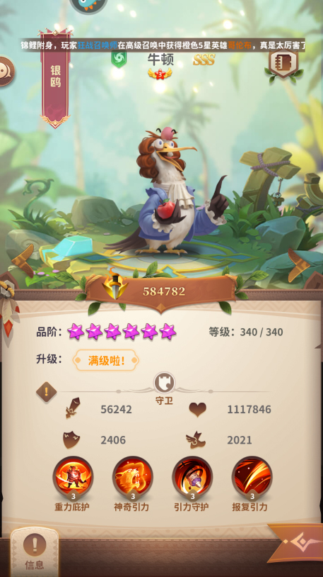 小鳥愛飛翔手游