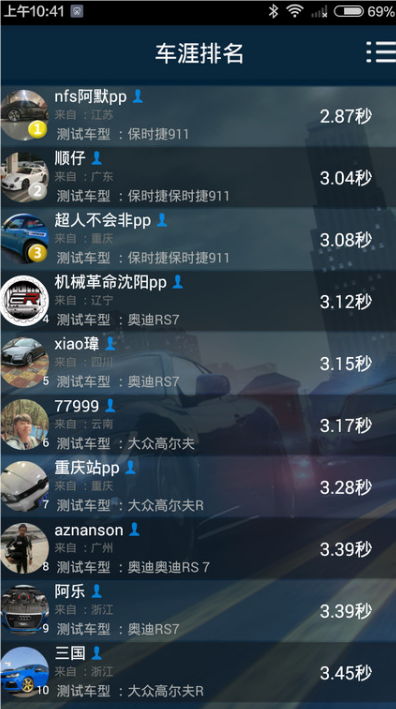 車涯截圖4