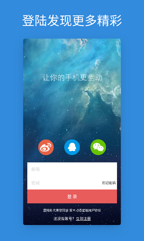 安卓動(dòng)態(tài)壁紙截圖3
