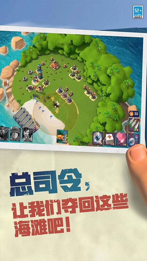 海島奇兵截圖2
