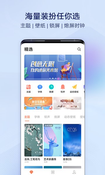 i主題vivo截圖2