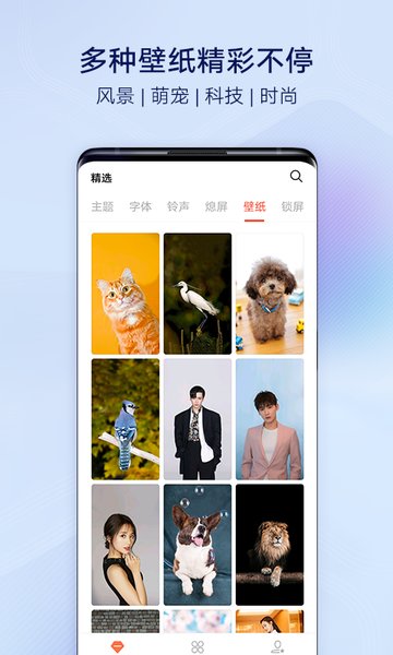 i主題vivo截圖4