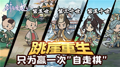 劍與魔龍手游截圖1
