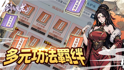 劍與魔龍手游截圖3