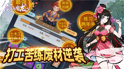 劍與魔龍手游截圖4