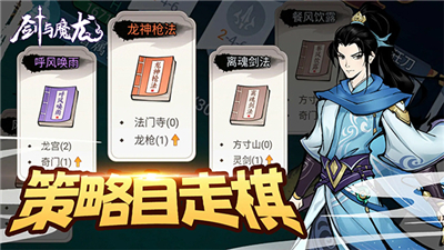 劍與魔龍手游截圖5