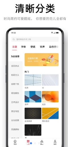 oppo主題商店截圖1