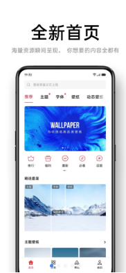 oppo主題商店截圖3