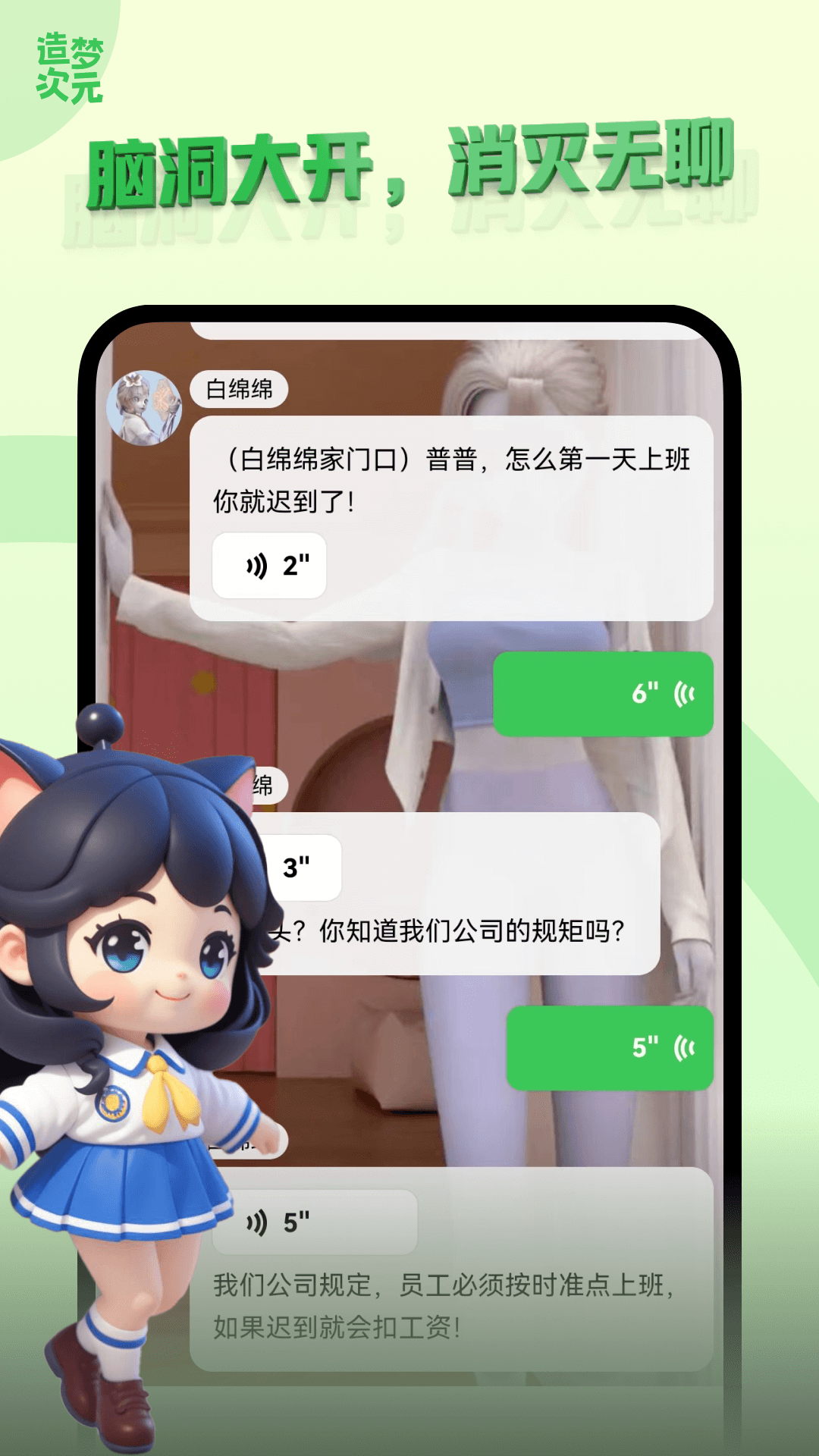 造夢次元最新版